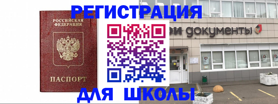 временная регистрация адрес в Ярцево