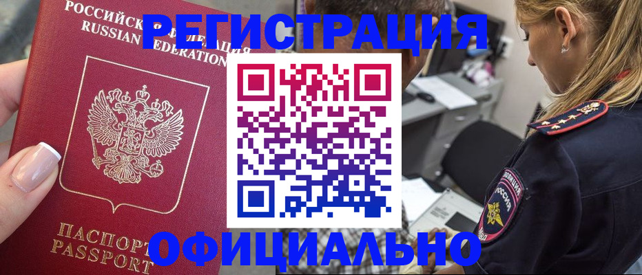 прописка в квартире в Ярцево